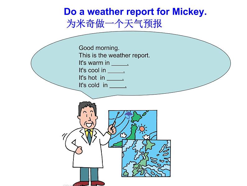 Unit 3 A Let 's learn  Let’s spell 课件-2021-2022学年人教PEP版英语 四年级下册第5页