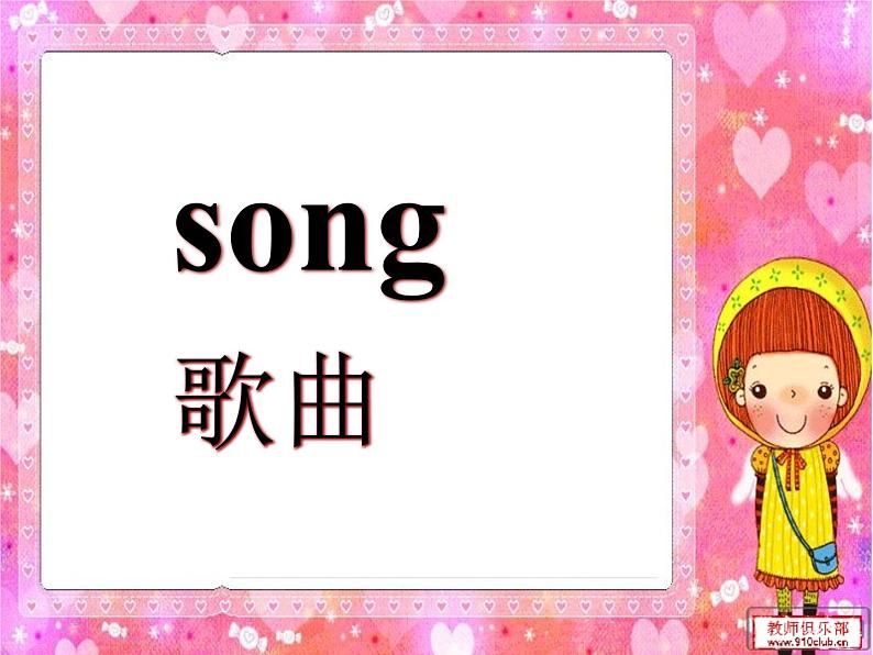 外研版（三起）三下Module 1 Unit 1 It’s the ABC song. (5)课件PPT05