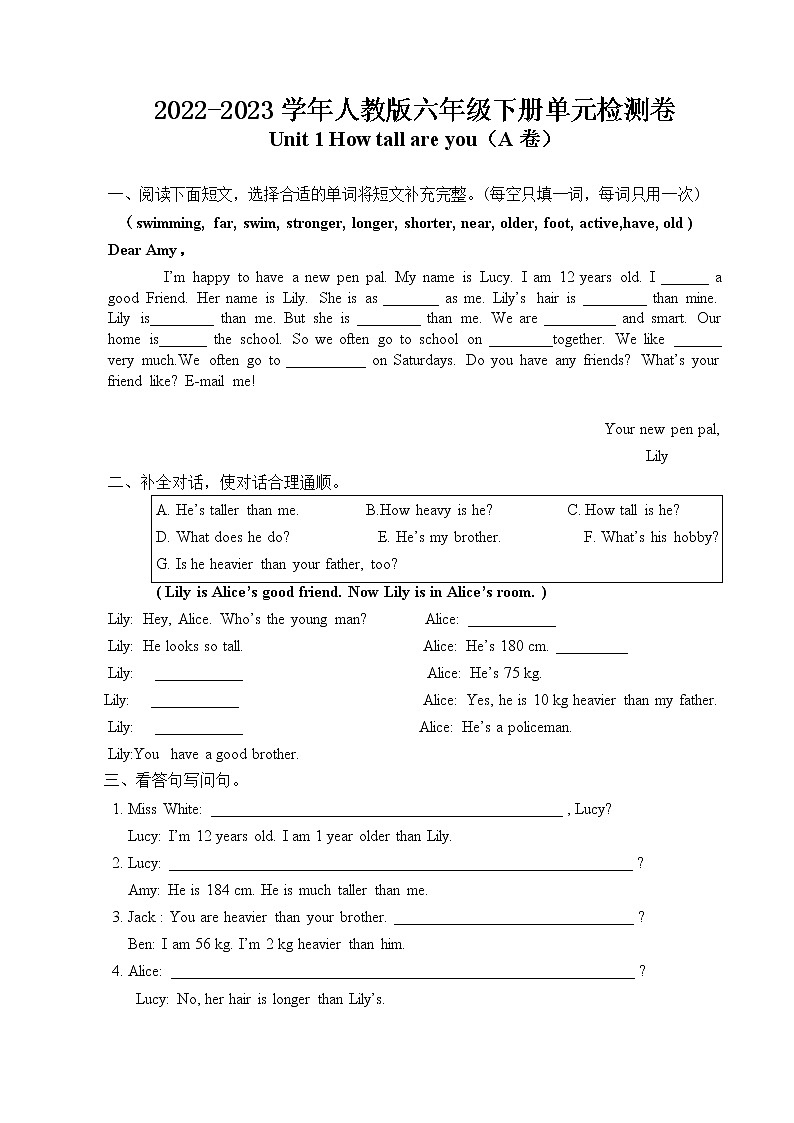 Unit1Howtallareyou（单元测试）-2022-2023学年英语六年级下册第1页