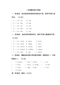 二年级英语期末练习及答案