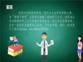 Unit 2 疑问词what，when和why的用法 Let’s talk B 课件-2021-2022学年人教PEP版英语 五年级下册