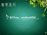 Unit 2 疑问词what，when和why的用法 Let’s talk B 课件-2021-2022学年人教PEP版英语 五年级下册