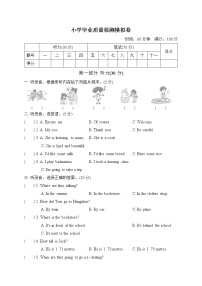 PEP 六年级下册英语 -小学毕业质量检测模拟卷