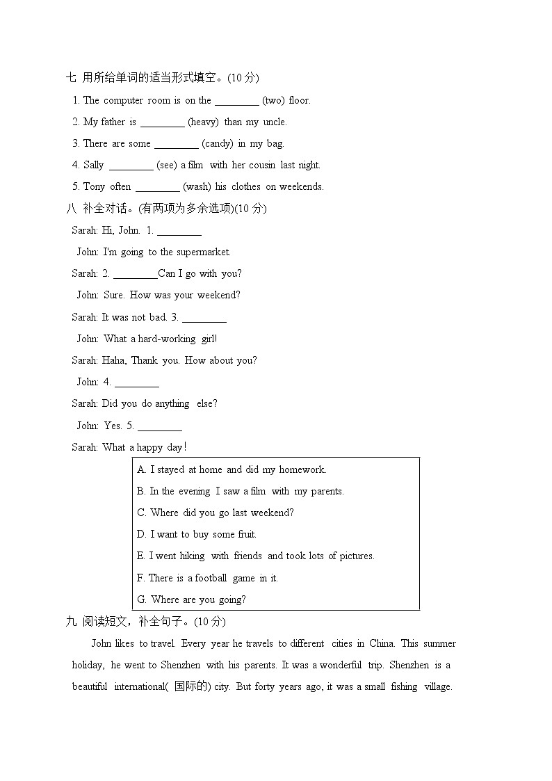 PEP 六年级下册英语 -小学毕业质量检测模拟卷第3页