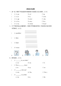 PEP 三年级下册英语 阶段过关卷三(Part A)