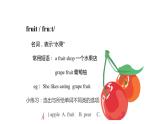牛津译林版英语四年级上册同步备课3Let's make a fruit salad完整版 PPT课件