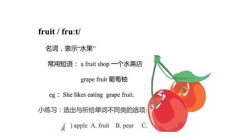 牛津译林版英语四年级上册同步备课3Let's make a fruit salad完整版 PPT课件04