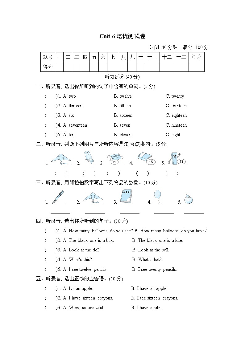 人教PEP版三年级下册英语 Unit 6培优测试卷01