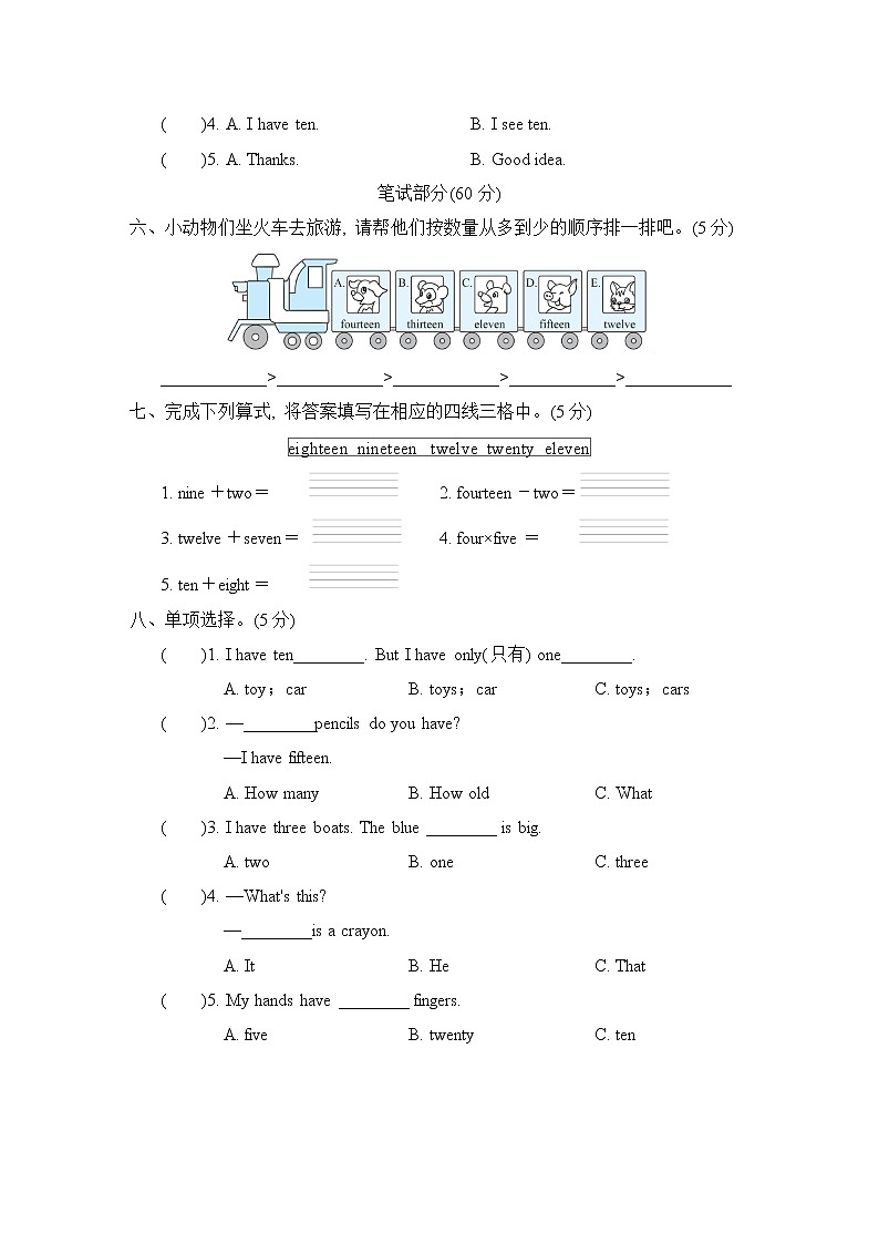 人教PEP版三年级下册英语 Unit 6培优测试卷02