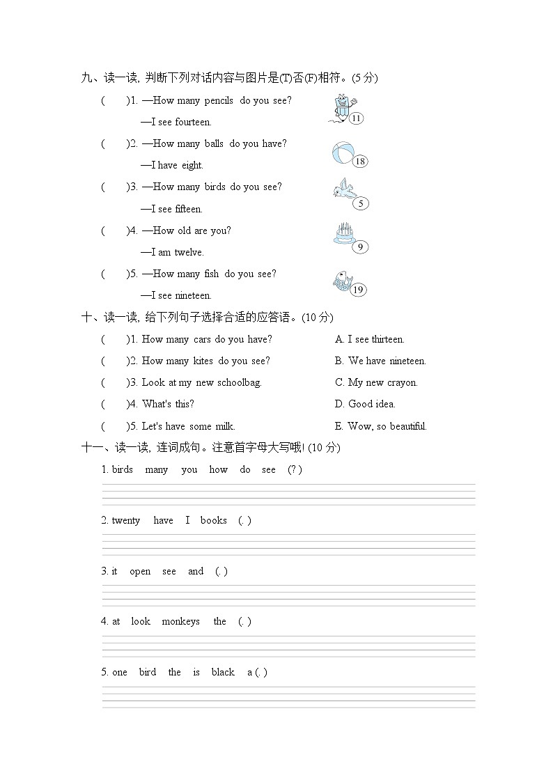 人教PEP版三年级下册英语 Unit 6培优测试卷03