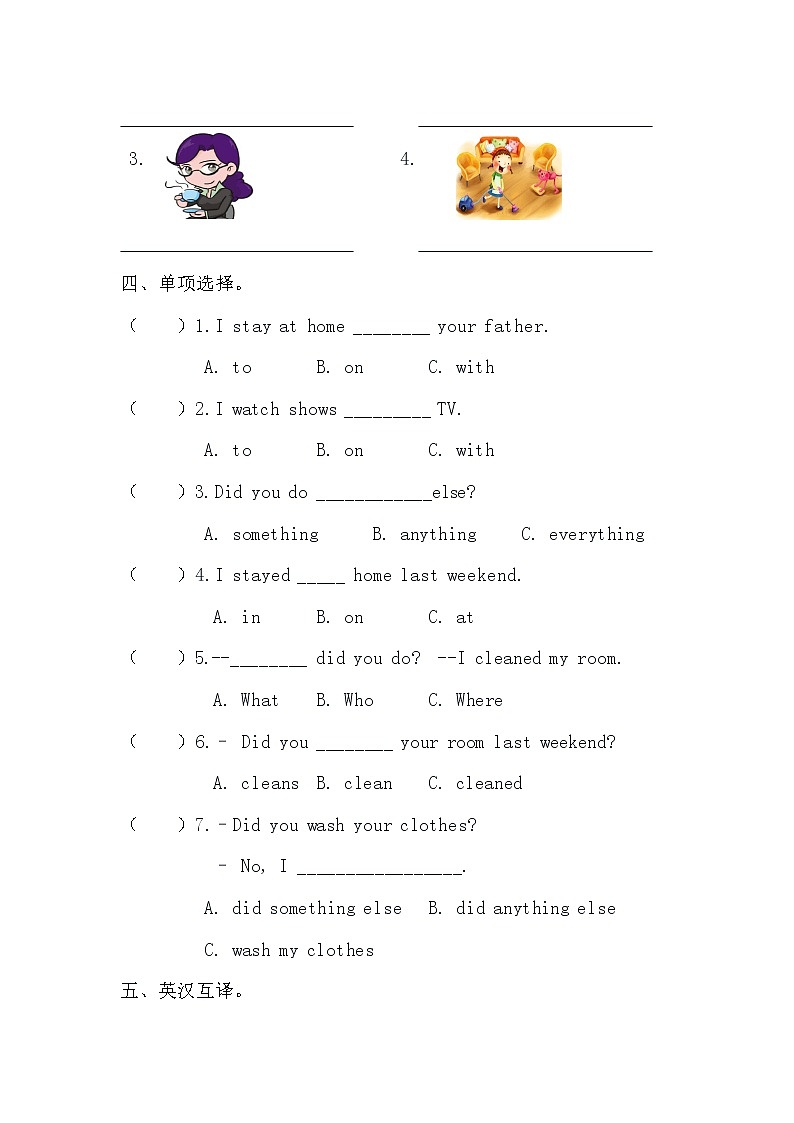 人教版六年级英语下册第二单元测试卷及答案第2页