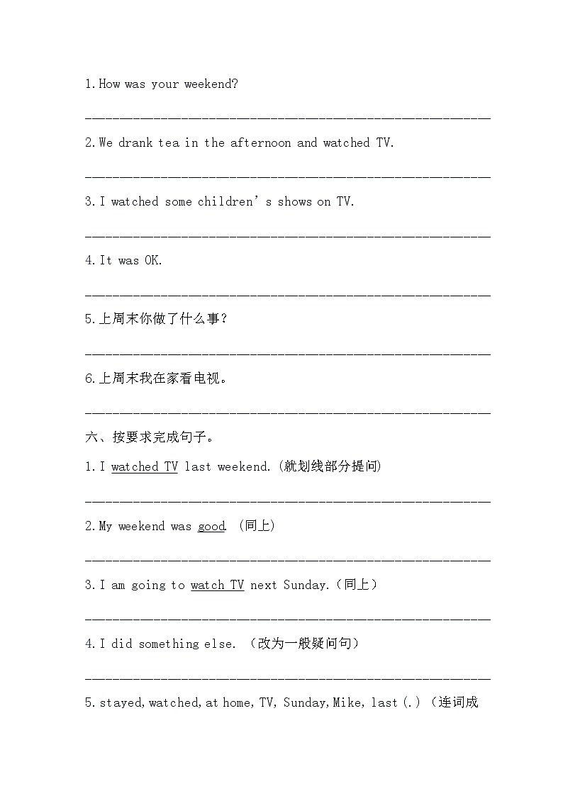 人教版六年级英语下册第二单元测试卷及答案第3页
