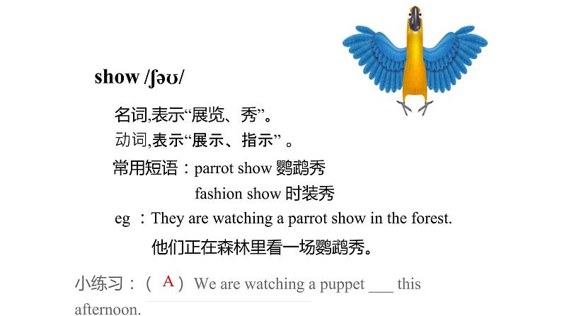 牛津译林版六年级上册同步备课 2 What a day 教学PPT课件第4页