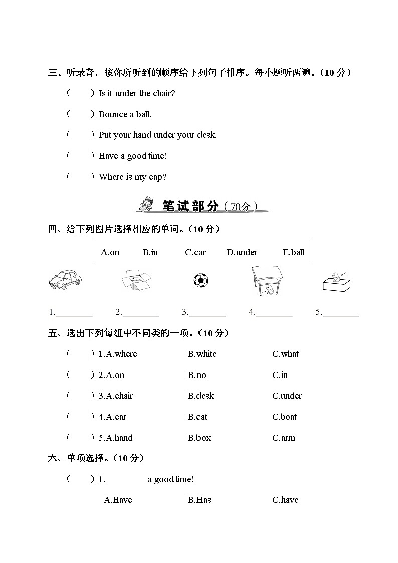 人教版 (PEP)三年级下册——Unit 4 测试卷【含听力+答案】02