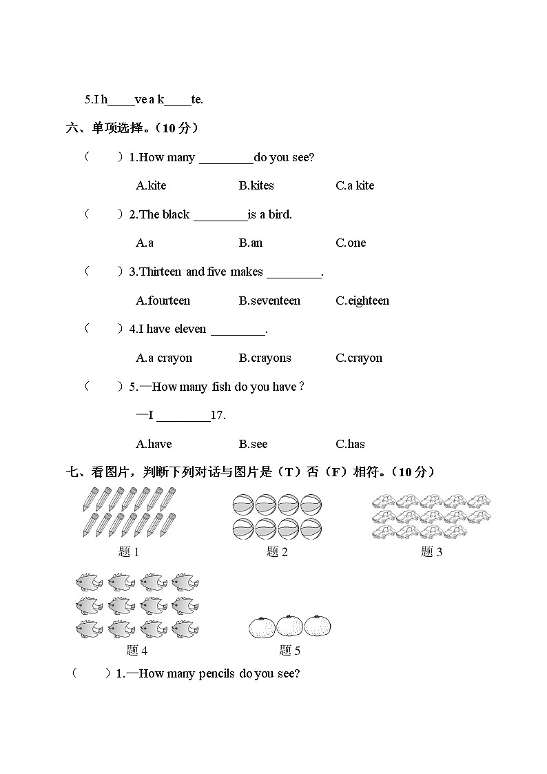 人教版 (PEP)三年级下册——Unit 6 测试卷【含听力+答案】03