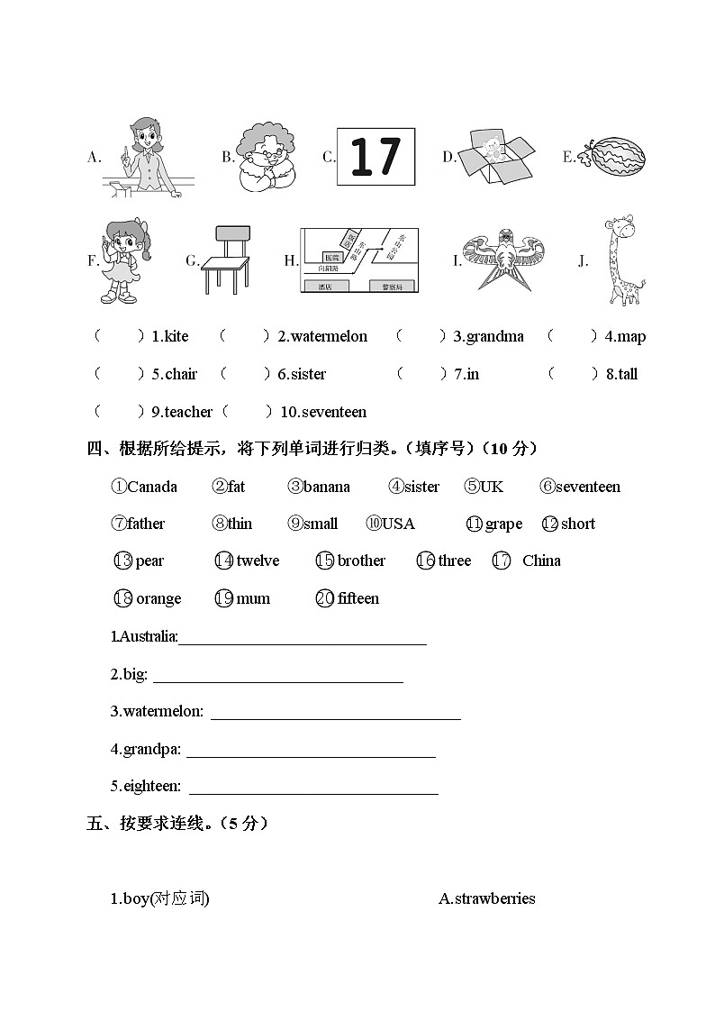 人教版 (PEP)三年级下册——词汇专项练习题02