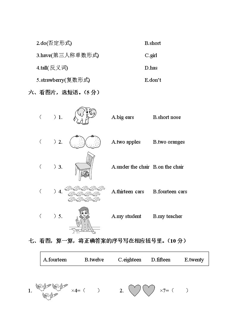 人教版 (PEP)三年级下册——词汇专项练习题03