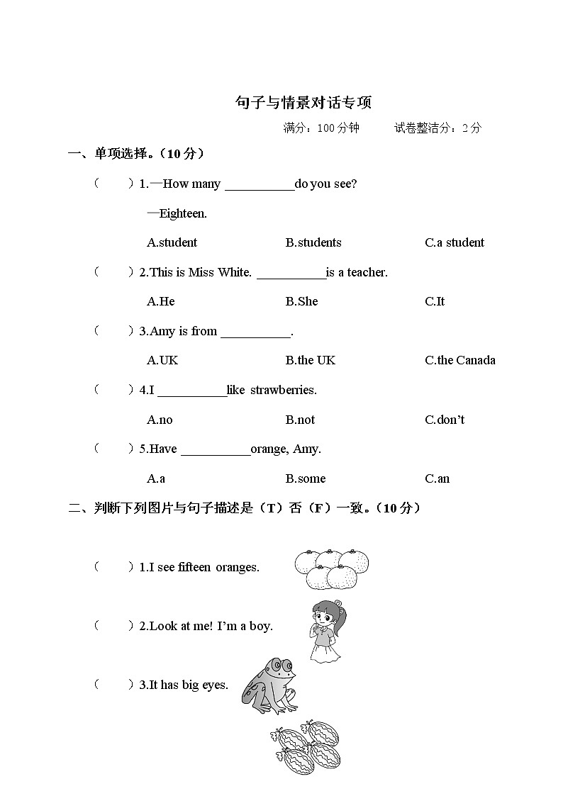 人教版 (PEP)三年级下册——句子与情景对话专项练习题01