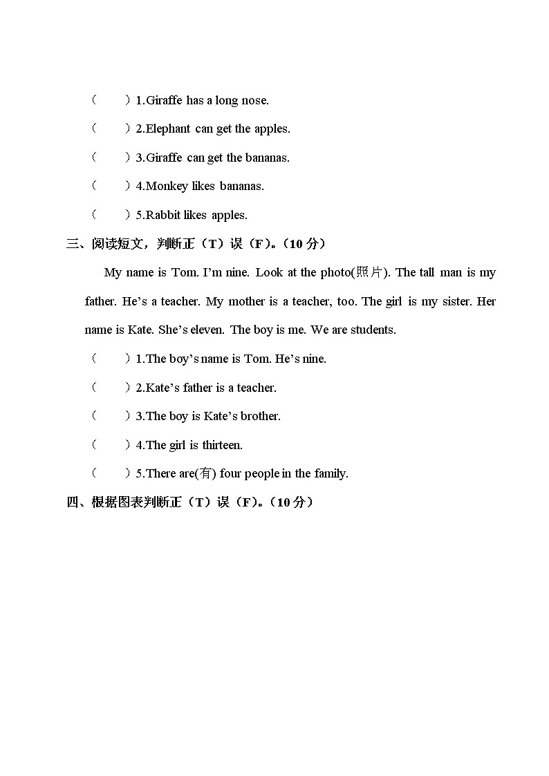 人教版 (PEP)三年级下册——阅读理解专项练习题02