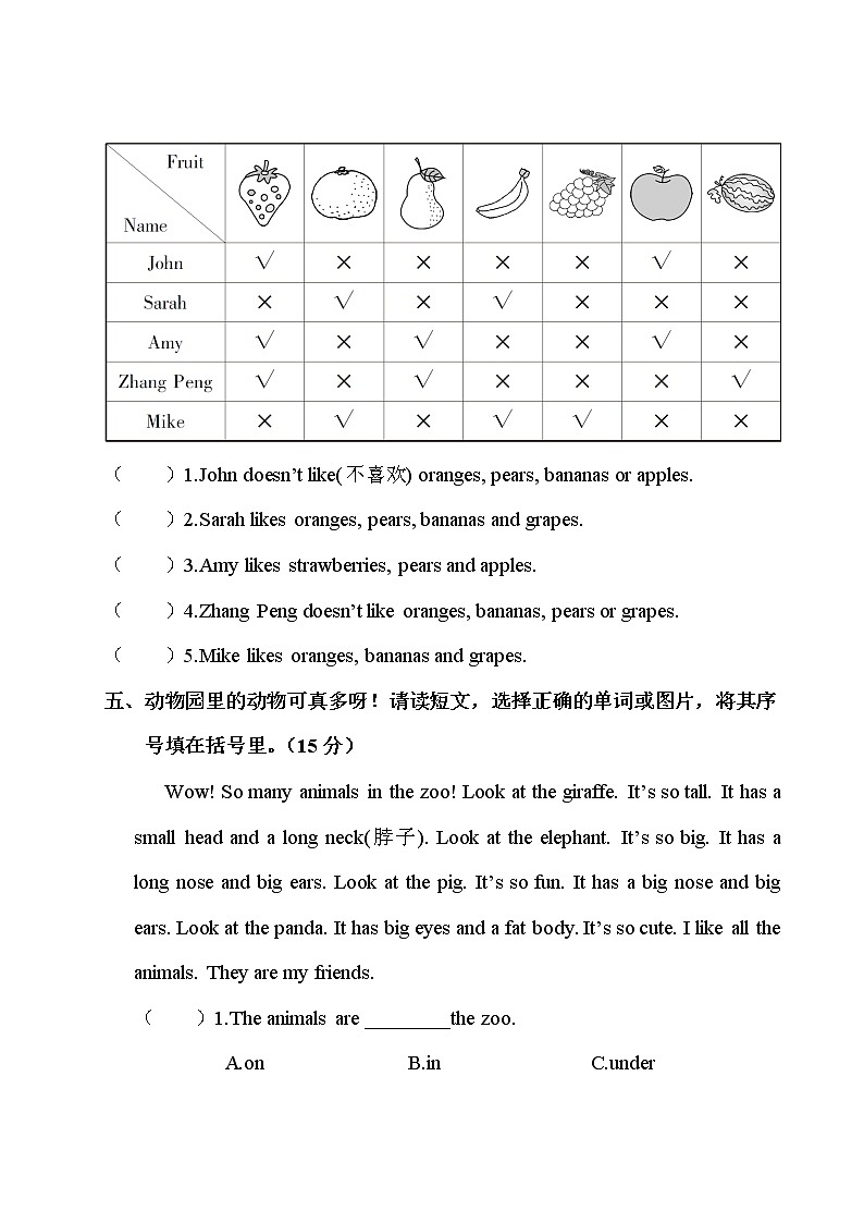 人教版 (PEP)三年级下册——阅读理解专项练习题03