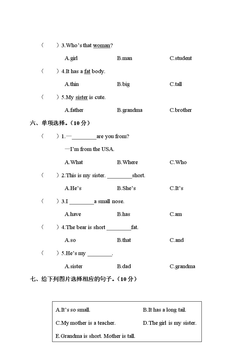 人教版 (PEP)三年级下册——期中测试卷【含听力+答案】03