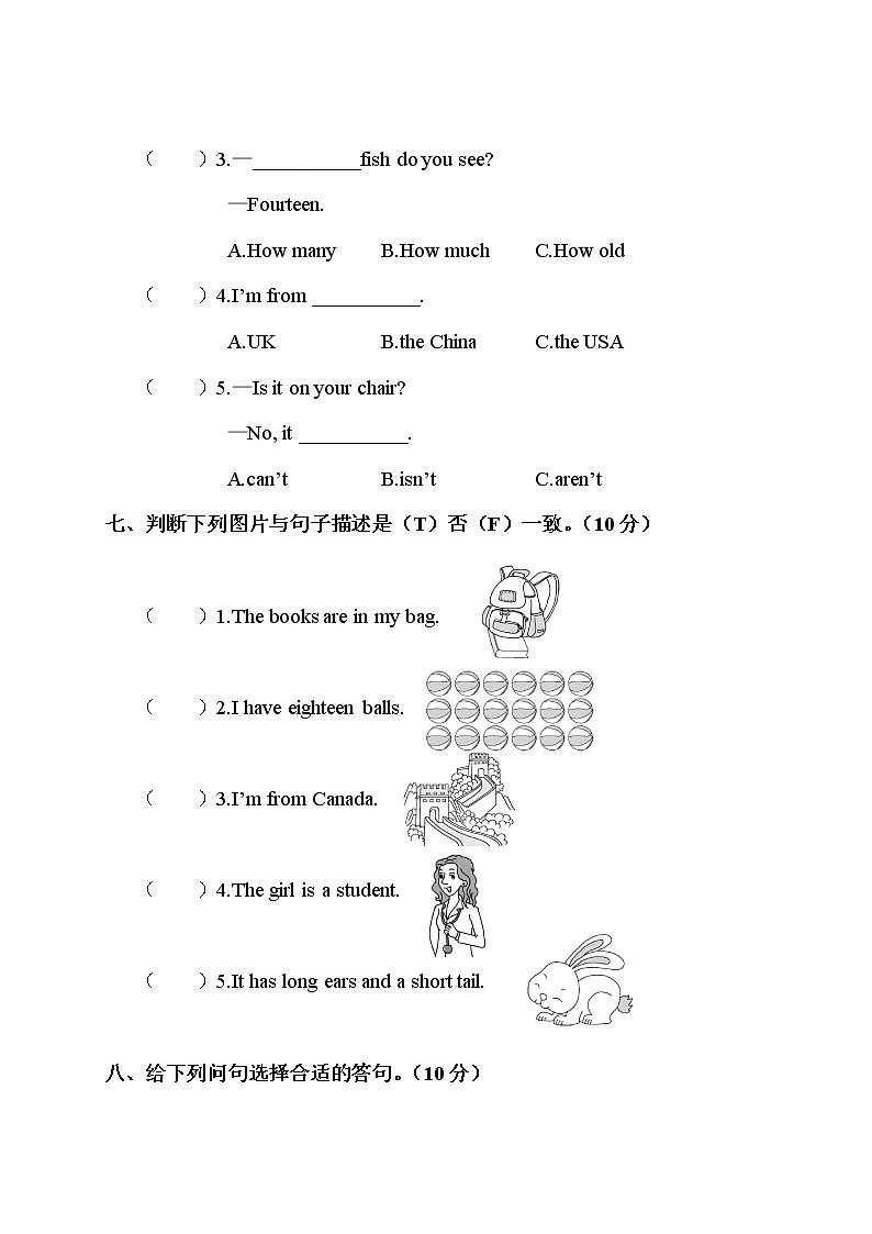 人教版 (PEP)三年级下册——期末模拟测试卷（一）【含听力+答案】03