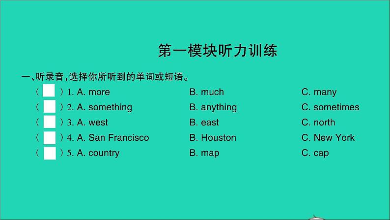 2021秋六年级英语上册 Module 1听力训练习题课件 外研版（三起）第2页