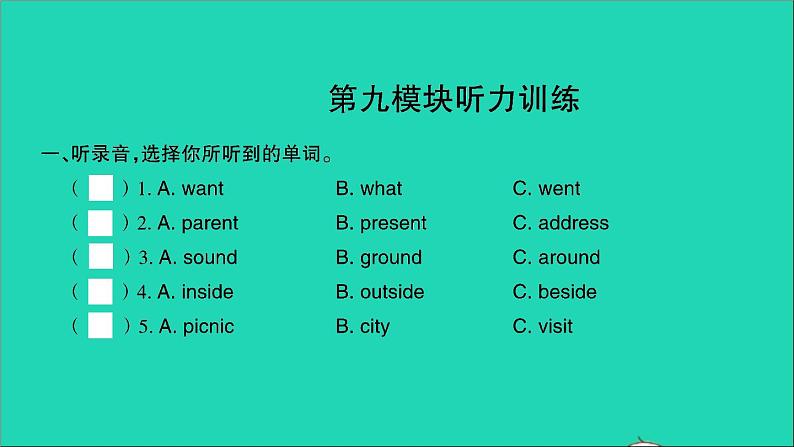 2021秋六年级英语上册 Module 9听力训练习题课件 外研版（三起）第2页