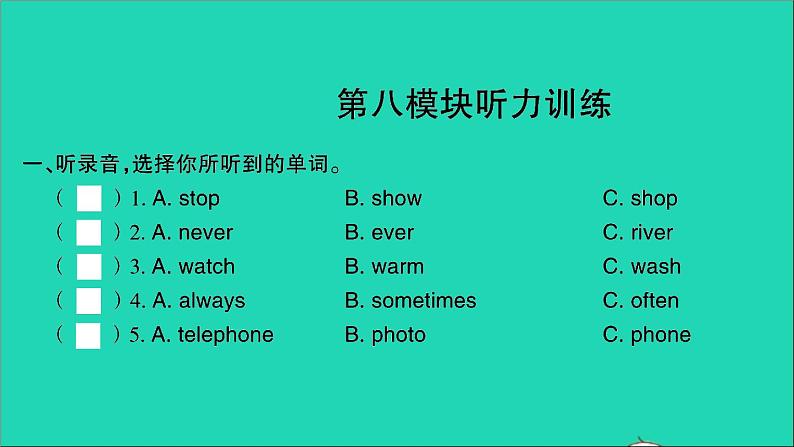 2021秋六年级英语上册 Module 8听力训练习题课件 外研版（三起）第2页