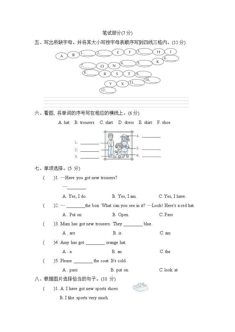 外研版三年级英语下册 Module 10 单元检测卷02