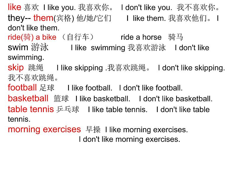 外研版（三起）三下Module 3《Unit 1 I like football》ppt课件3第3页