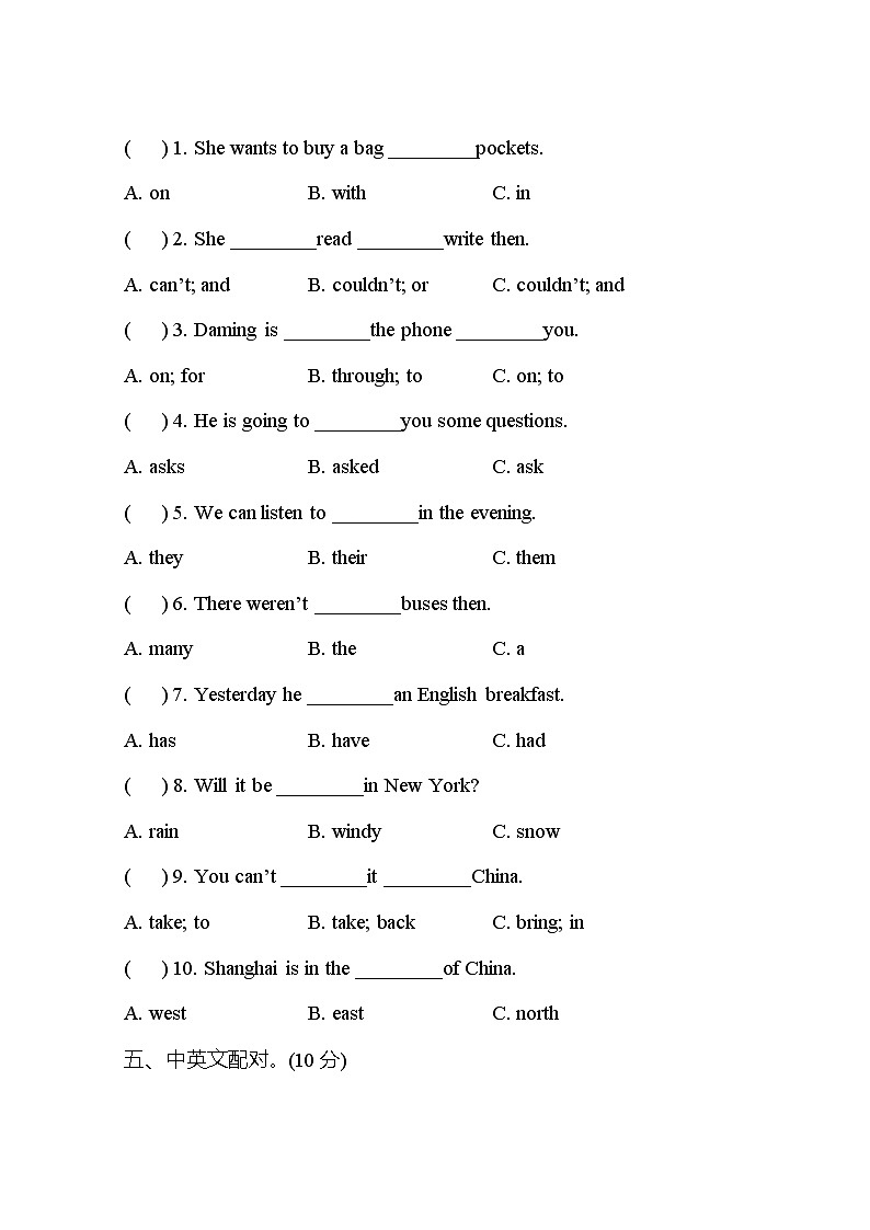 外研版（三起）小学英语五下期末测试卷及答案第2页