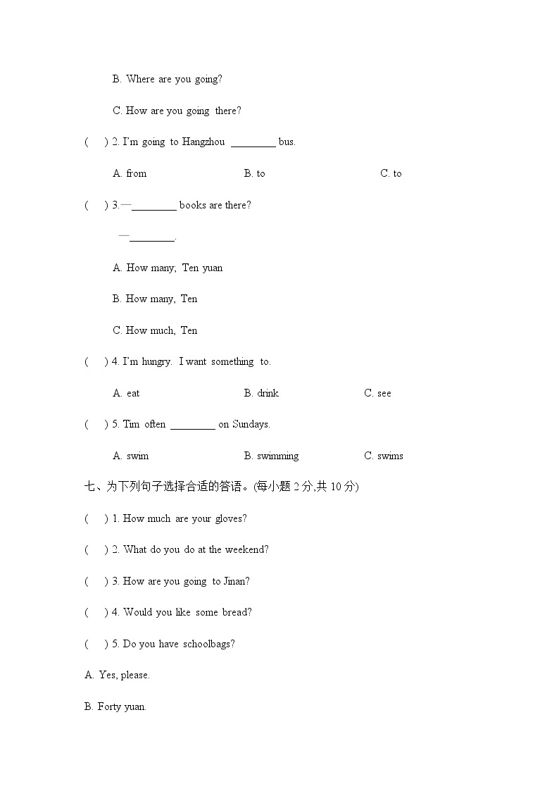 鲁科版小学英语四下期末过关检测卷（含答案）03