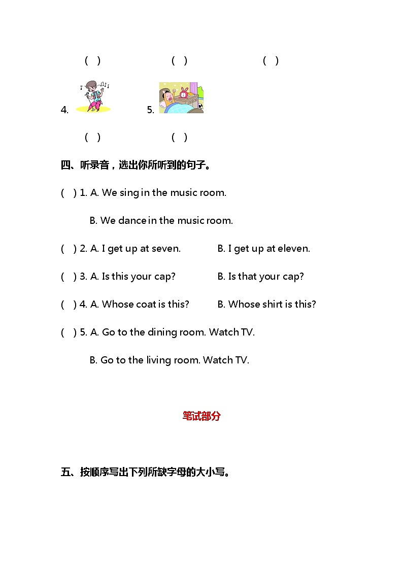 鲁科版小学英语三下期末测试卷及答案第2页
