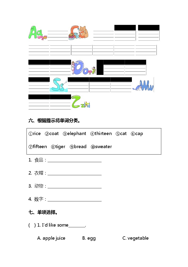 鲁科版小学英语三下期末测试卷及答案第3页