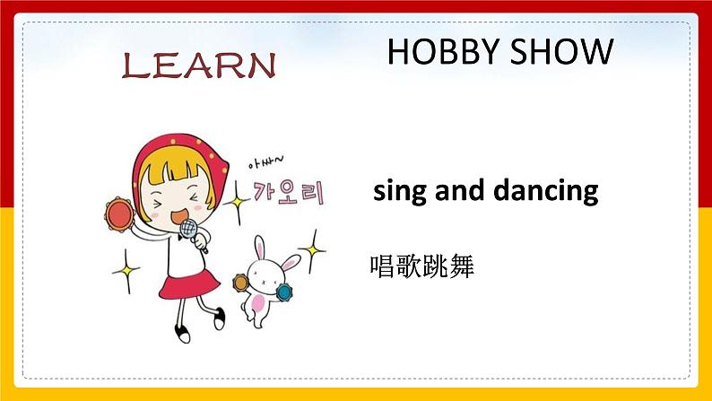 Unit 4 Hobbies Lesson 1 课件04