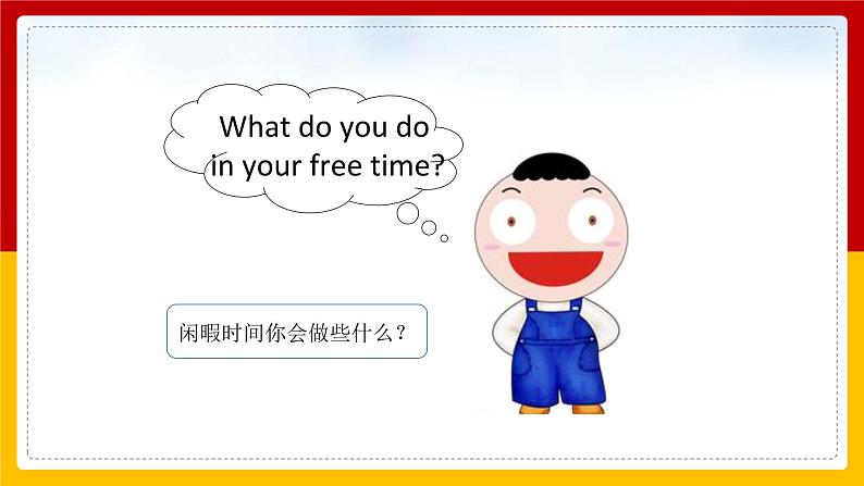 Unit 5 Free time Lesson 1 课件03