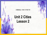 Unit 2 Cities  Lesson 2课件