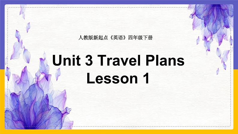 Unit 3 Travel Plans Lesson 1 课件第1页