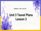Unit 3 Travel Plans Lesson 3 課件