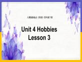 Unit 4 Hobbies Lesson 3 課件