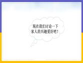 Unit 4 Hobbies Lesson 3 課件