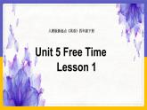 Unit 5 Free Time Lesson 1 課件