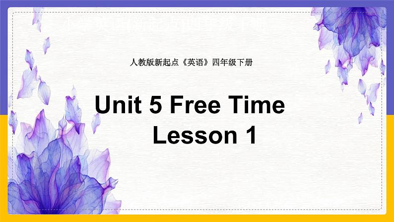 Unit 5 Free Time Lesson 1 课件01