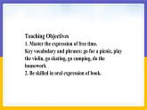 Unit 5 Free Time Lesson 1 課件