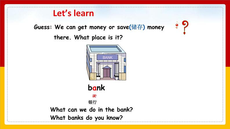 Unit 1 My Neighbourhood Lesson 1 课件第4页