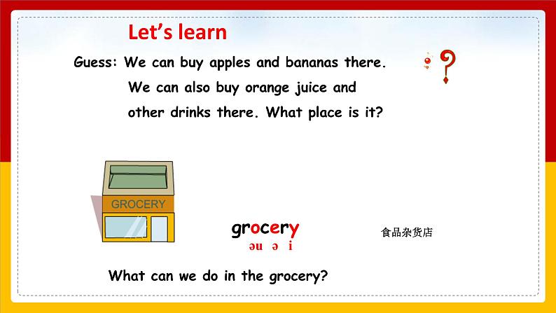 Unit 1 My Neighbourhood Lesson 1 课件第5页