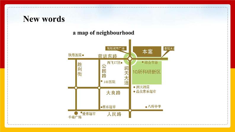 Unit 1 My Neighbourhood Lesson 2课件第3页