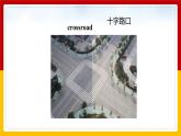 Unit 1 My Neighbourhood Lesson 2課件