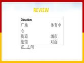 Unit 2 Cities Lesson 2 课件